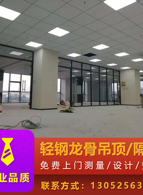上海轻钢龙骨隔墙矿棉石膏板吊顶商场装修办公室隔断墙安装施工
