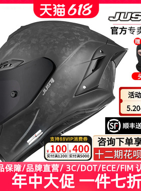 JUST1碳纤维全盔摩托车头盔男女通用全盔赛道盔3c认证安全头盔J1