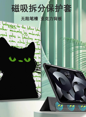 imobile黑色猫咪适用苹果ipad保护壳ipadpro带笔槽air5个性mini6潮2021/19/18/11寸磁吸air4/3/2三折式平板套