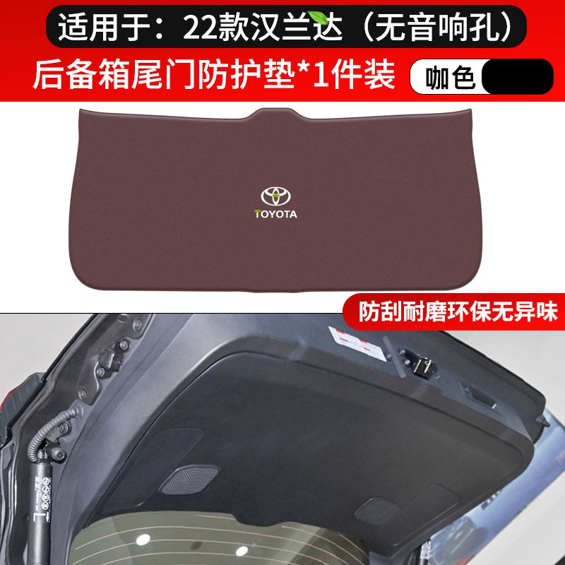 丰田汉兰达专用尾门防护垫后备箱保护贴尾箱改装汽车用品大全装饰