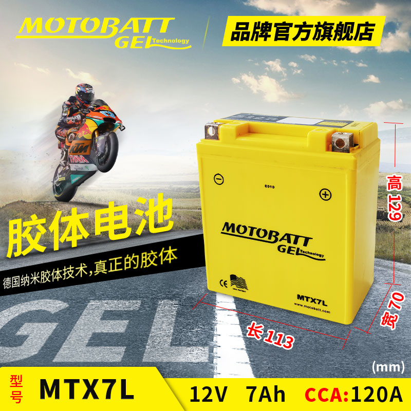 贝纳利TNT250小迅龙BN150S钱江赛250摩托车电瓶免维护12V蓄电池