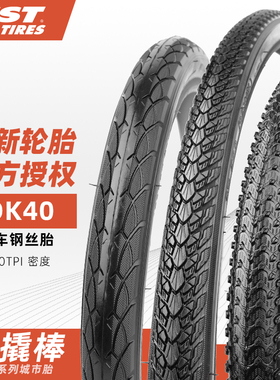 CST正新自行车轮胎16/24/26/27.5寸X1.75/1.95山地车儿童车外胎