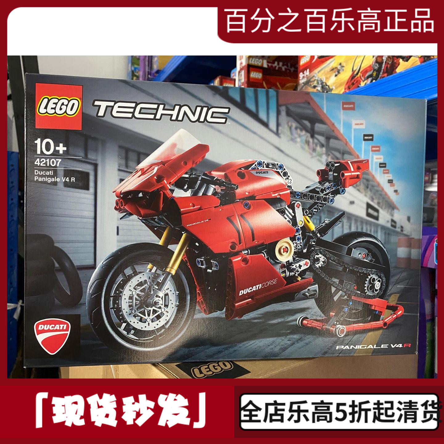 LEGO乐高42107科技系列机械组杜卡迪V4R摩托车模积木玩具礼物男孩