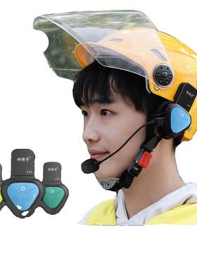 好骑手-LX1外卖骑手头盔蓝牙耳机防水降噪夏盔电动摩托车送餐专用