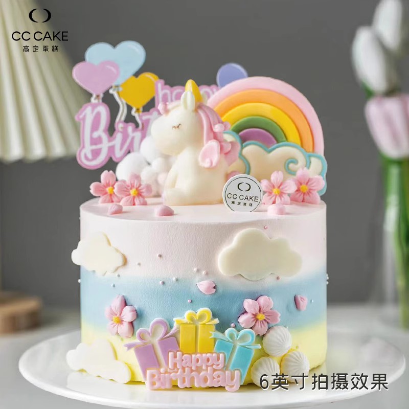 CC CAKE彩虹独角兽动物奶油儿童蛋糕女孩蛋糕公主蛋糕北京同城