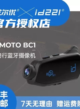 艾尔优BC1骑行蓝牙摄像机2k画质双人对讲摩托车头盔无线一体机