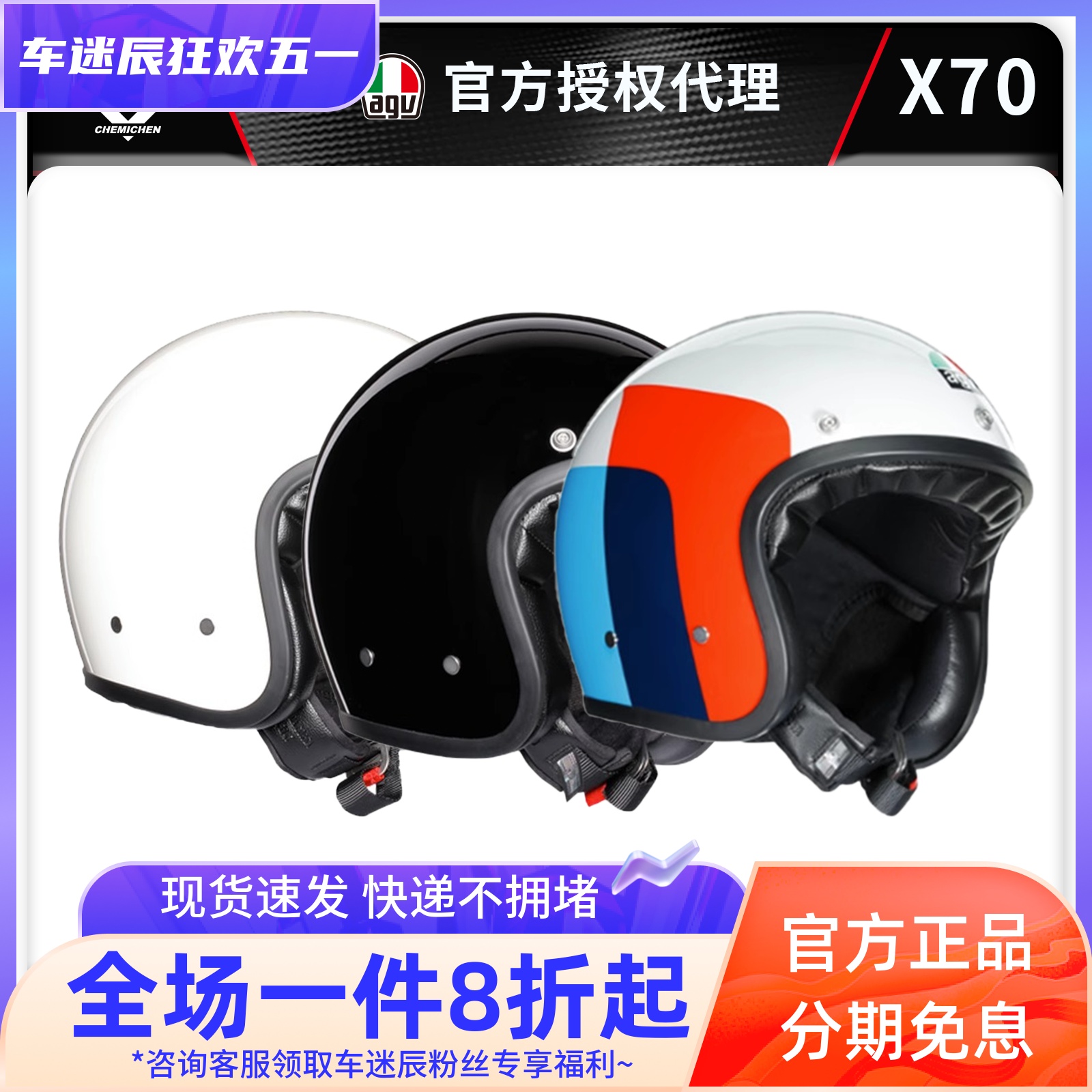 车迷辰AGV X70摩托车头盔太子复古机车半盔通勤盔半覆式4/3盔四季