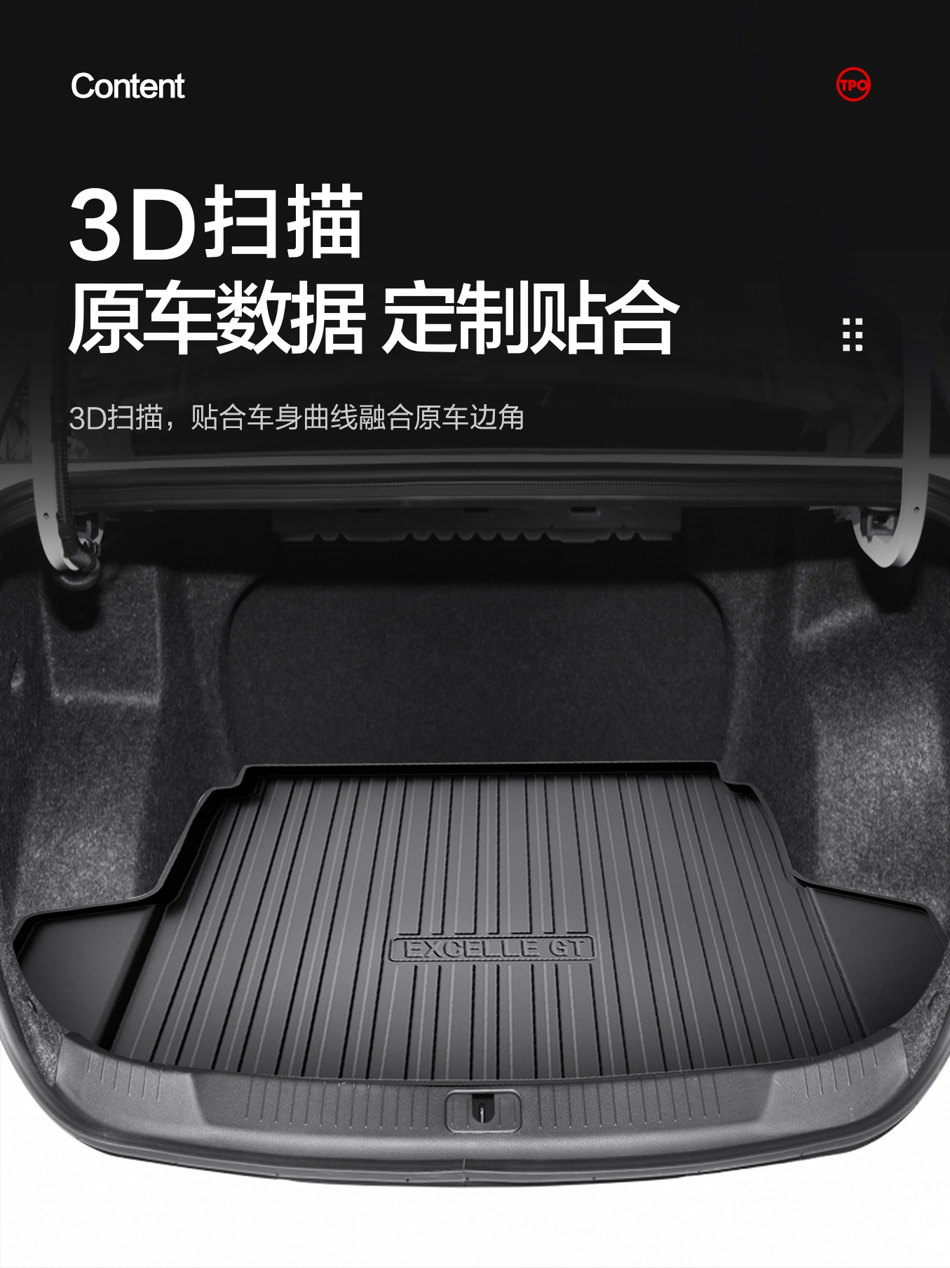 别克英朗后备箱垫车内装饰用品内饰改装配件2021款GT后尾箱垫子