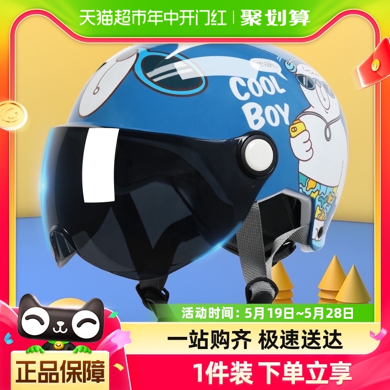 野马儿童头盔男孩3C认证电动车女孩3-6-12岁宝宝摩托车夏季安全帽