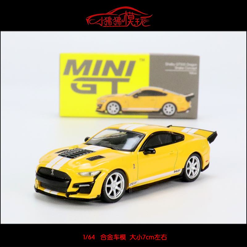 MINI GT 1:64福特GT500眼镜蛇Dragon Snake概念版Concept汽车模型