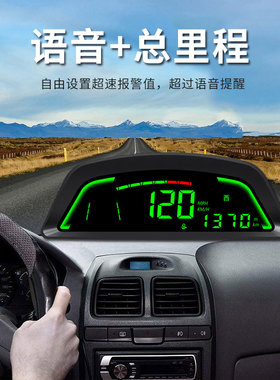 汽车通用车载HUD抬头显示器车速时速速度时间总里程公里表指南针