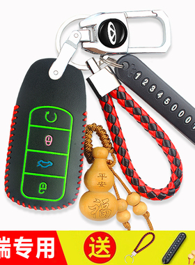 奇瑞瑞虎8鲲鹏版车钥匙套2021新款瑞虎8PLUS钥匙包汽车遥控壳包扣