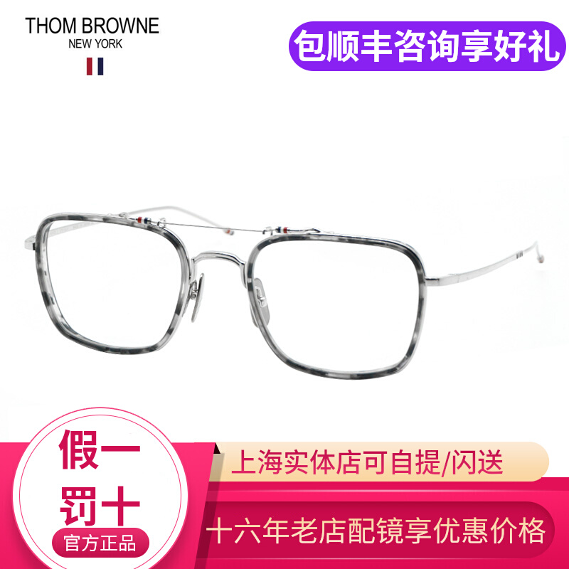 ThomBrowne/汤姆布朗 UEO/TBX816 金丝双梁复古眼镜平光近视镜框