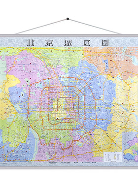北京城区图：星球地图出版社 编 中国行政地图 文教 星球地图出版社