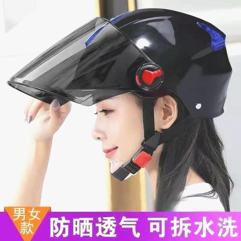 夏季防晒头盔男女四季通用电动摩托车电瓶车透气安全帽可调节大小