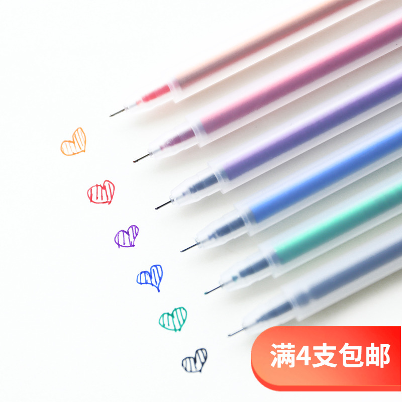 三年二班韩国文具用品 简约透明磨砂水彩笔彩色笔中性笔0.5mm水笔