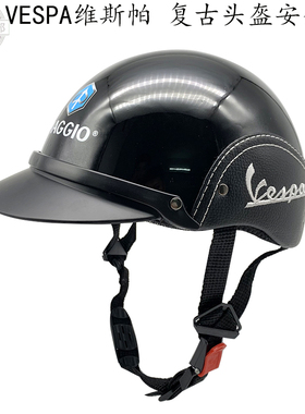 适用vespa头盔维斯帕冲刺150改装比亚乔安全帽春天GTV300复古头盔