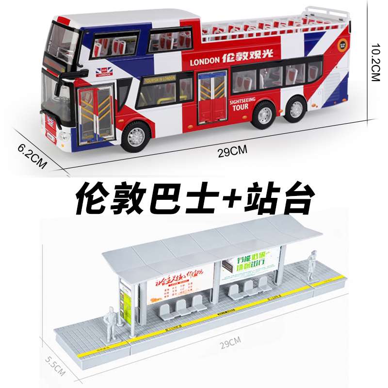 正品1:42仿真上海公交申龙客车开门声光滑行大号熊猫卡通巴士模型