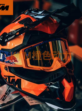 LS2&KTM联名越野盔摩托车头盔越野盔
