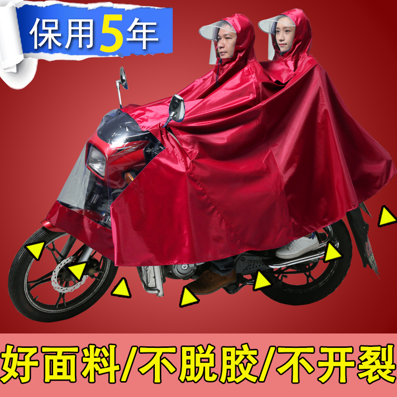 网红防暴雨雨衣电动摩托车成人双人骑行加大加厚全身防水无镜套雨