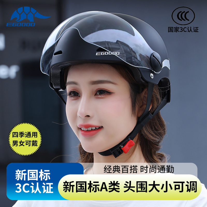 易酷达3C认证电瓶车头盔女士轻便男电动车摩托半盔夏季防晒安全帽