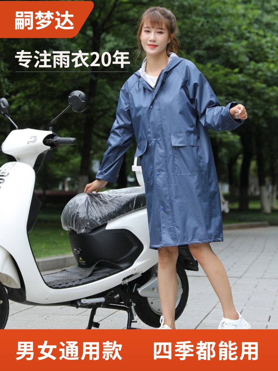男女士成人电动自行电瓶车摩托车中长款雨衣小个子全身防暴雨加大