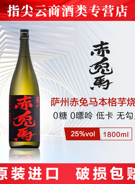 日本进口-萨州赤兔马本格烧酒（蒸馏酒）1.8L