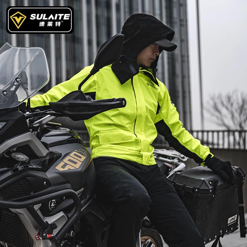速莱特摩托车雨衣雨裤分体式套装男防水防暴雨机车装备骑行防雨服
