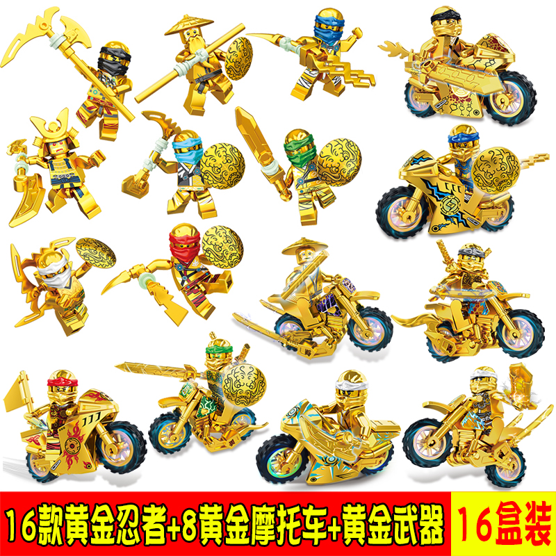 中国积木黄金幻影忍者人仔摩托车男孩子拼装小人偶儿童益智玩具