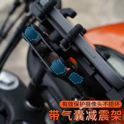 钱江QJ闪300摩托车减震手机支架八爪鱼防震支架防止摄像头震坏