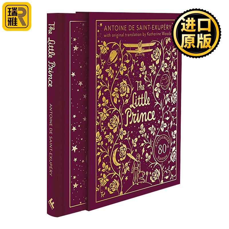 The Little Prince (Collector's Edition) 小王子 80周年精装收藏版 金箔封面