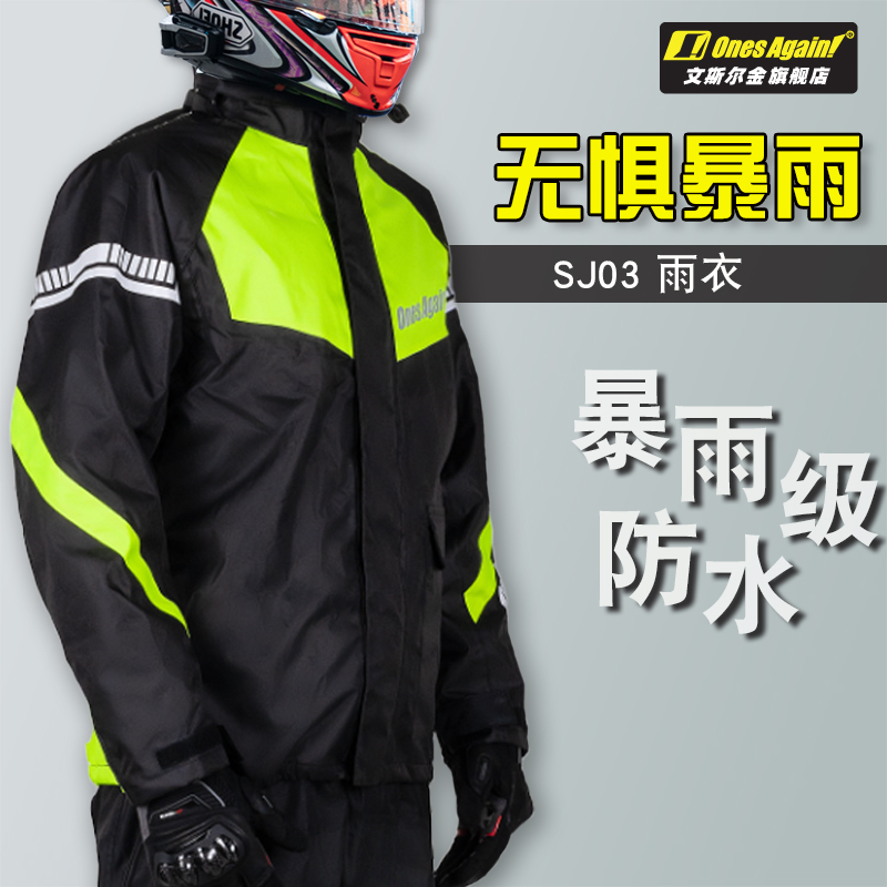 摩托车防雨服分体式雨衣套装全身防暴雨外卖骑手男款机车骑行摩旅