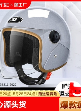 新国标3c认证电动电瓶车头盔男女士冬季半盔四季通用安全帽摩托车