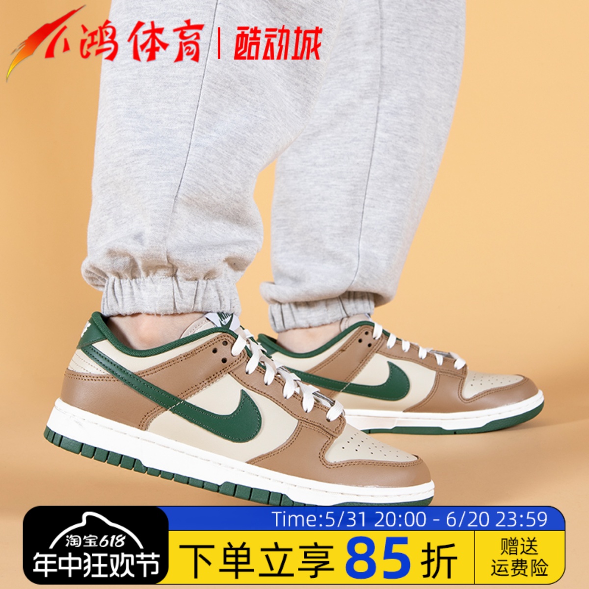 小鸿体育Nike Dunk Low米棕绿 低帮 复古休闲运动板鞋 FB7160-231