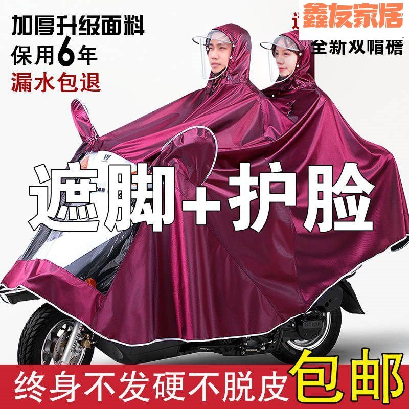 。电动车双人单人男女电瓶车双帽檐雨衣雨披加大加厚摩托车成人防