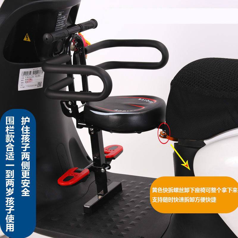 电动摩托车摩的儿童座椅前置折叠踏板电动车小孩座椅宝宝座椅单座