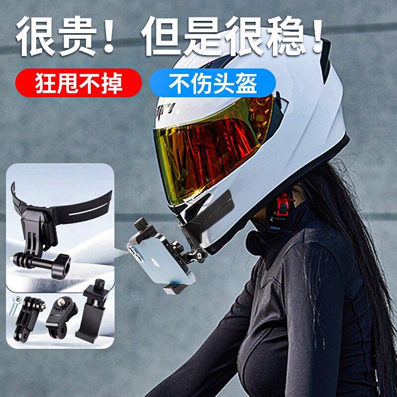 新品头盔手机拍摄支架摩托车下巴视角骑行拍照视频摄像记录手机架