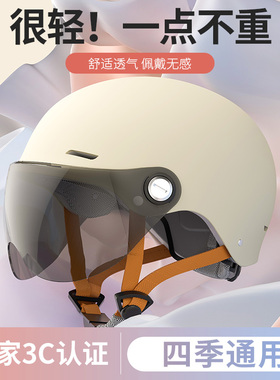 3c认证电动车头盔男女士夏季摩托电瓶车骑行安全帽防晒四季通用