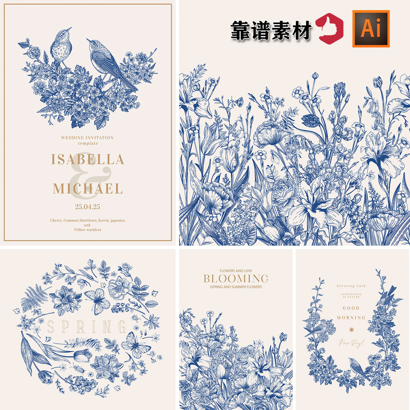 高级蓝色精美手绘素描花草鲜花植物花鸟装饰花边AI矢量设计素材