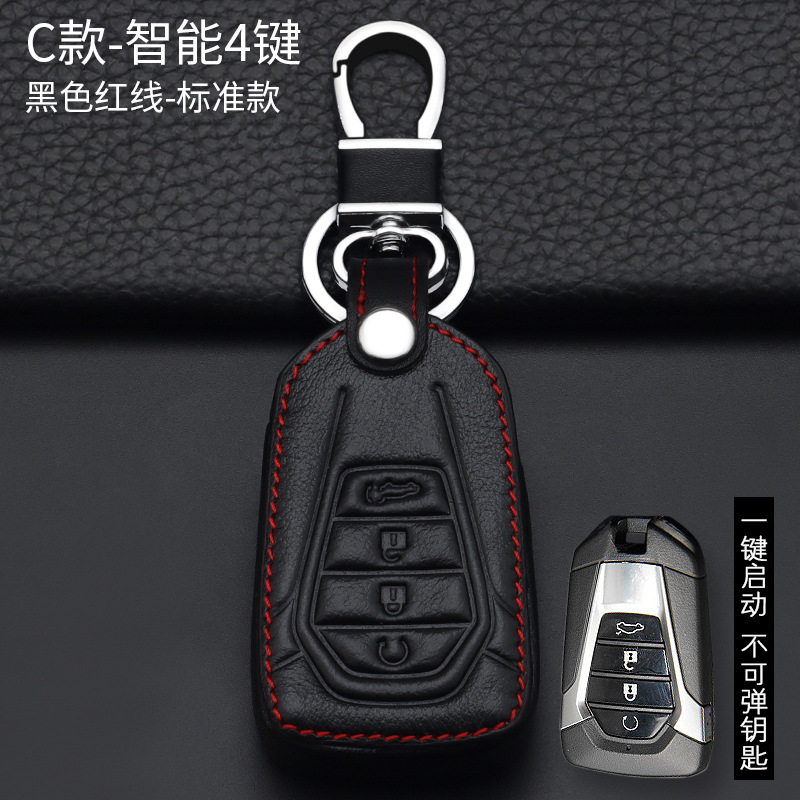2021款江西五十铃D-MAX皮卡车钥匙套dmax改装钥匙包扣高档壳套