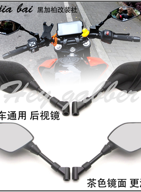 摩托车改装配件KTM 390 DUKE 125 200 250后视镜倒车镜反光镜防抖
