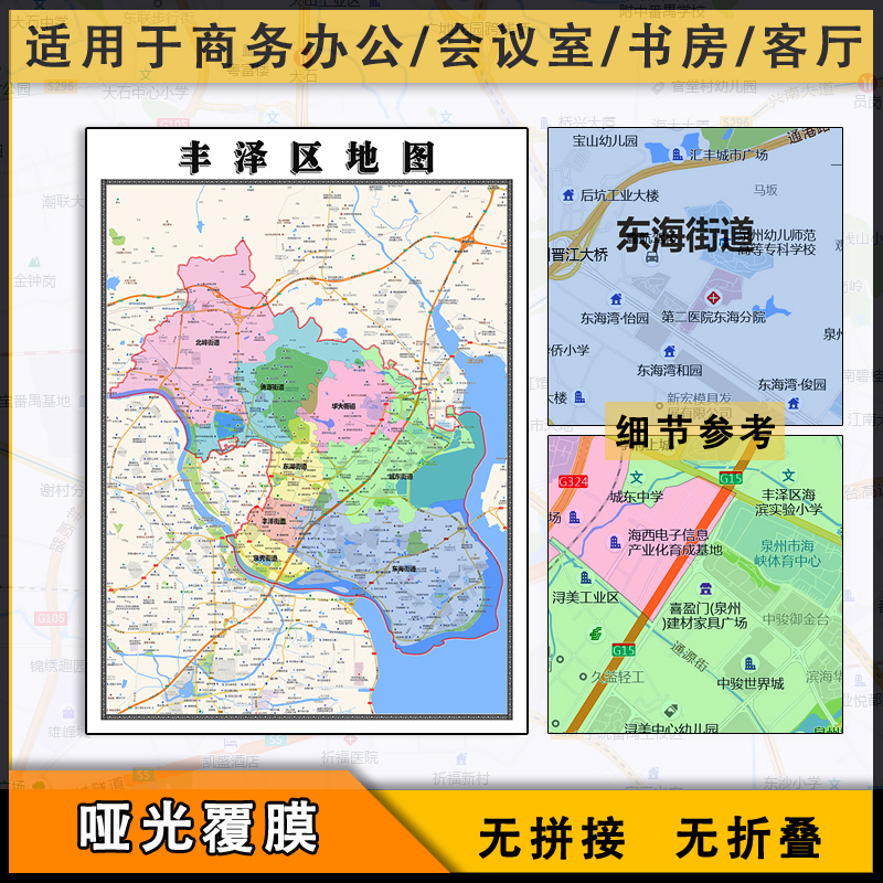 丰泽区地图行政区划新街道新福建省泉州市交通图片素材