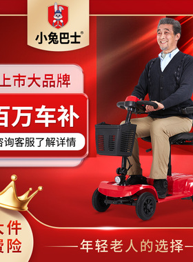 【买贵退差】老人代步车四轮电动车老年家用残疾人专用助力电瓶车