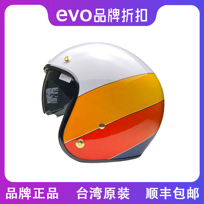 台湾evo复古头盔3C认证摩托机车安全帽男女通用踏板电动车3/4半盔