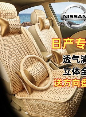 2020新款日产轩逸·纯电舒适版汽车坐垫四季通用座套全包围座椅套