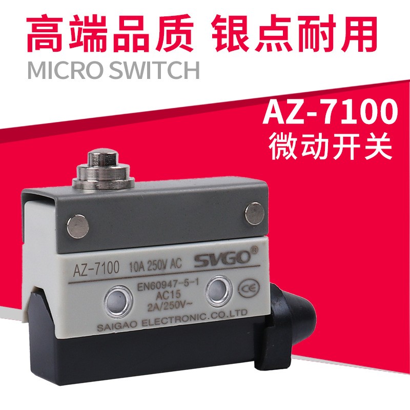 大微动开关AZ-7100 TZ7100 点动/限位行程开关防水自复位按钮开关