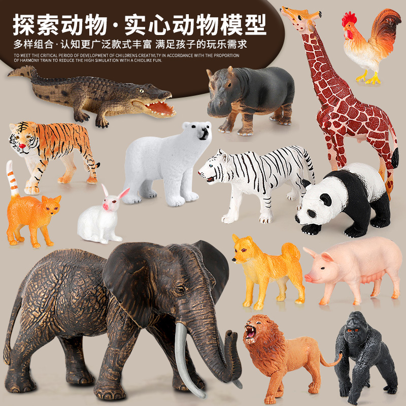 仿真大号儿童野生动物模型仿生农场小动物玩偶摆件2早教3-6岁玩具