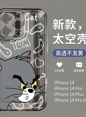 猫和老鼠适用华为nova6/p30手机壳opporeno3/4荣耀v40轻奢版vivos16pro红米iPhone苹果13promax小米11pro透明
