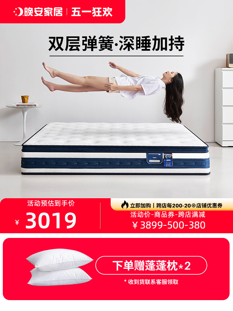 晚安床垫天然乳胶七区静音独袋弹簧床垫席梦思软垫抗菌防螨1.8米