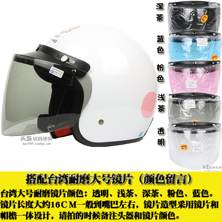高档台湾EVO卡娜赫拉P助白色哈雷电动摩托车头盔女防晒紫外线保暖